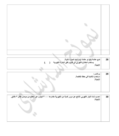 نماذج امتحانات الثالث الاعدادي علوم4 نماذج امتحانات الثالث الاعدادي علوم4